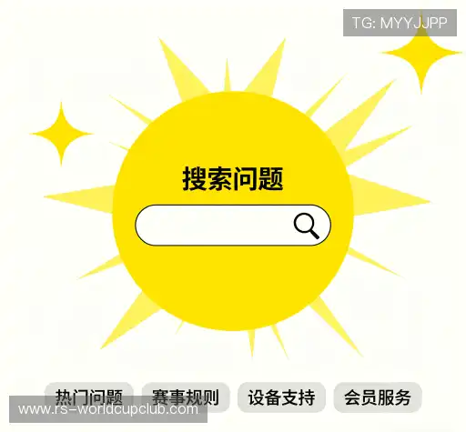 问题速查